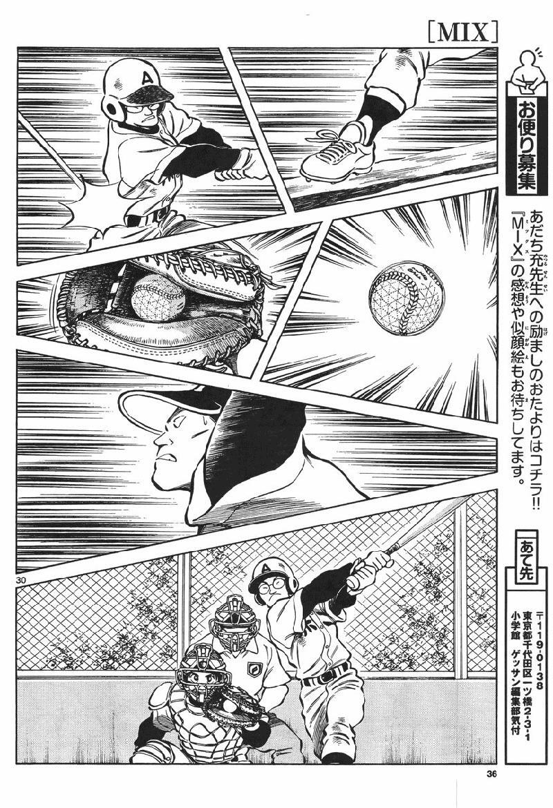 Read Mix Manga Online