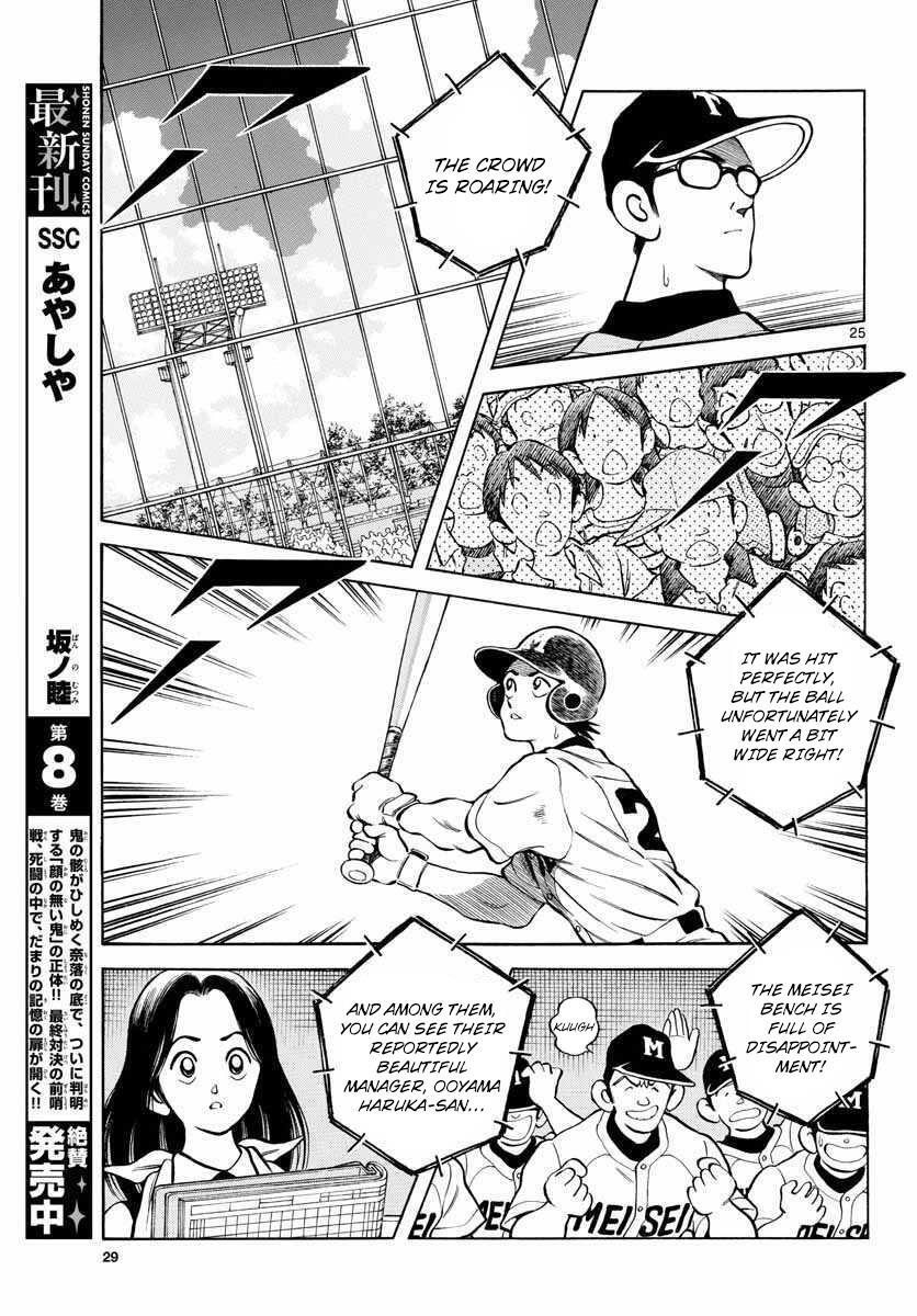 Read Mix Manga Online