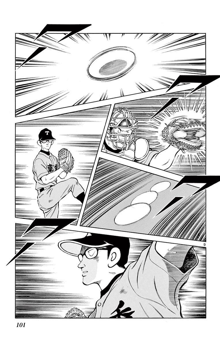 Read Mix Manga Online