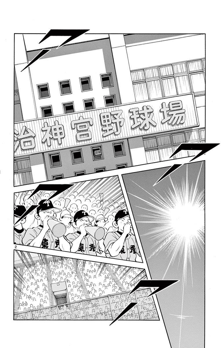 Read Mix Manga Online