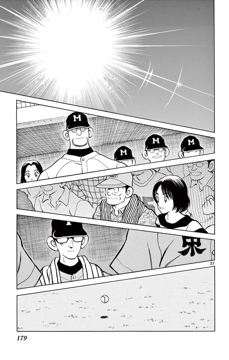 Read Mix Manga Online