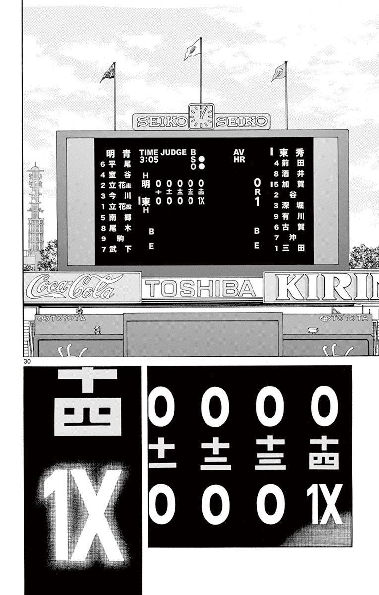 Read Mix Manga Online