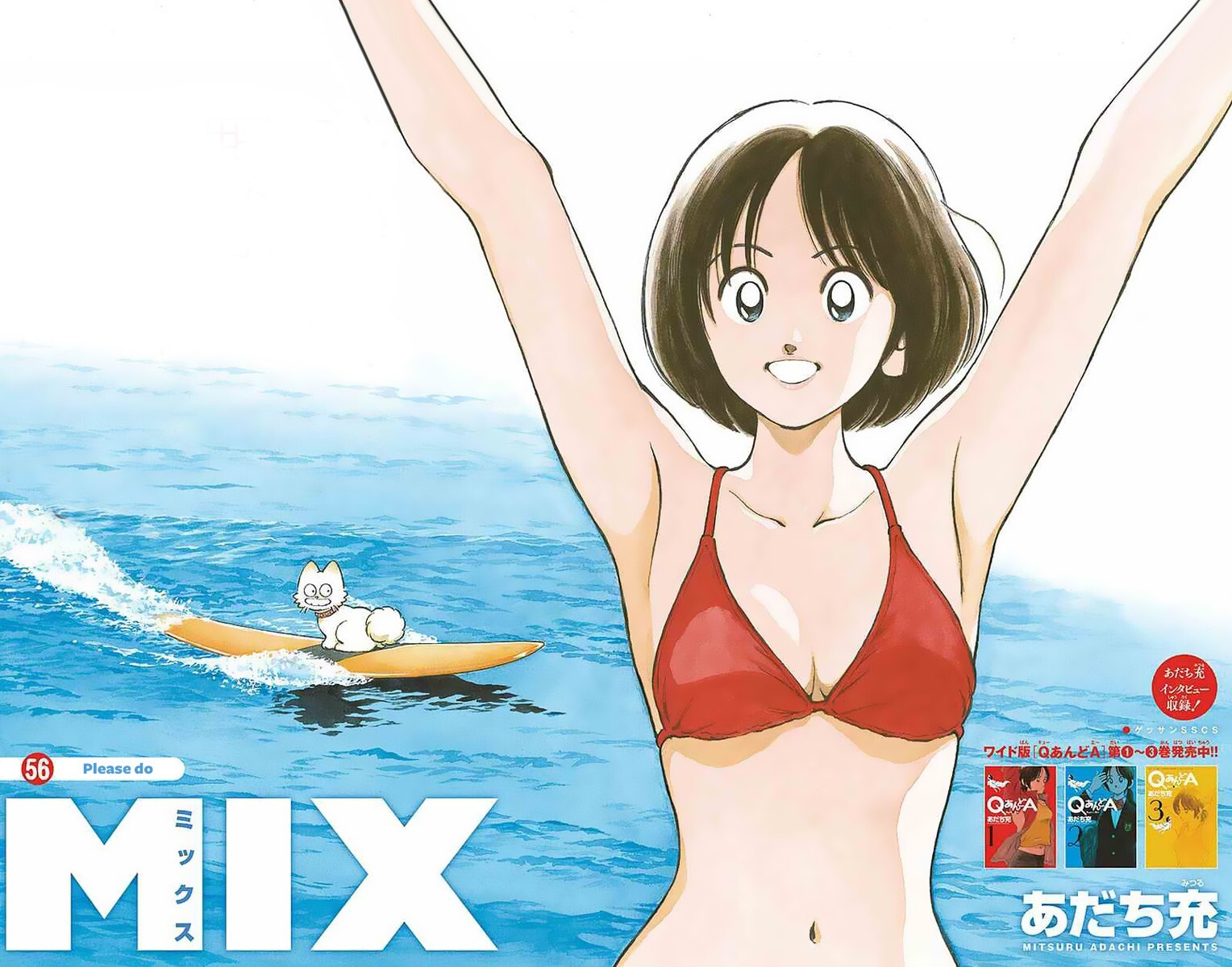 Read Mix Manga Online