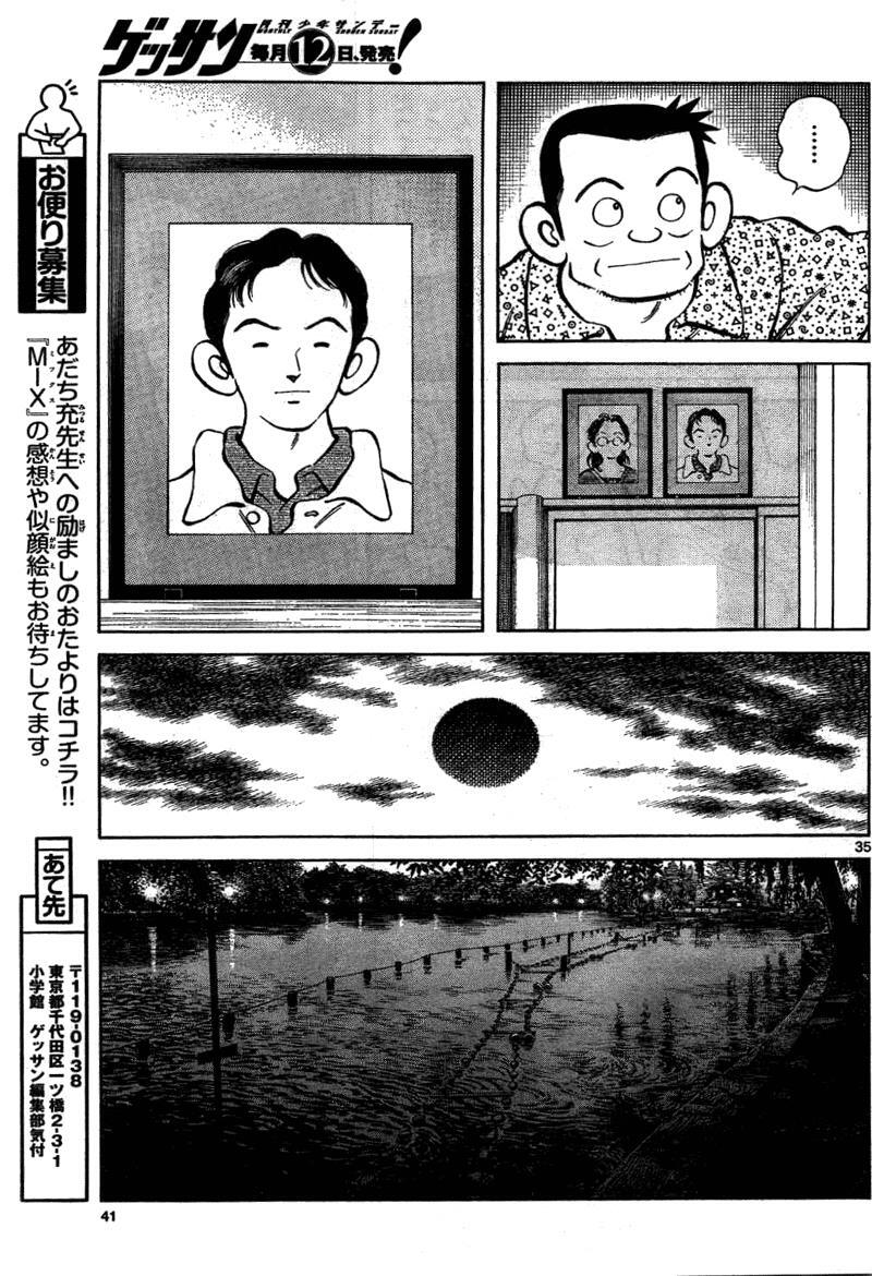 Read Mix Manga Online