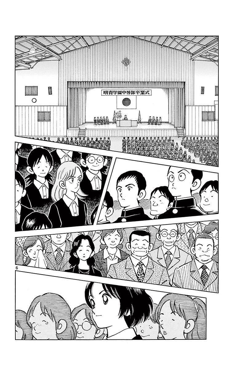 Read Mix Manga Online