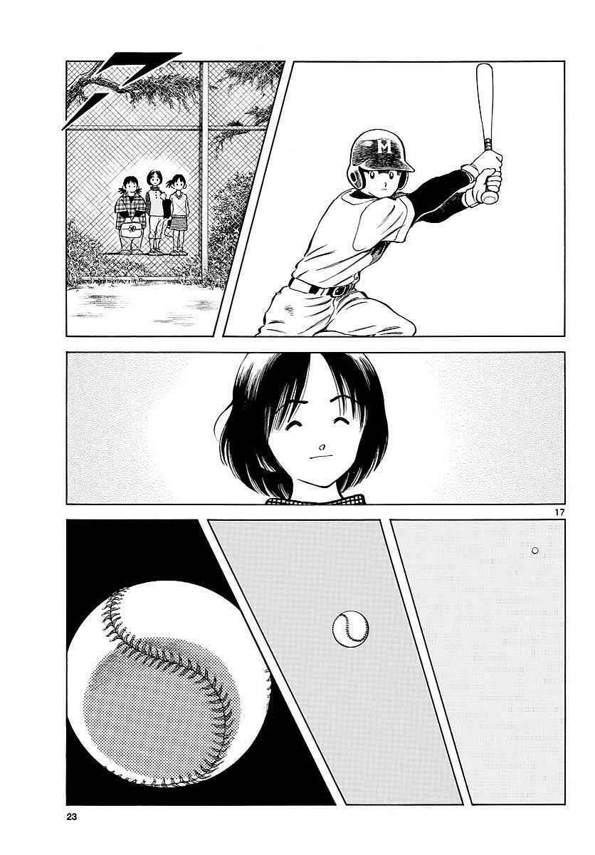 Read Mix Manga Online