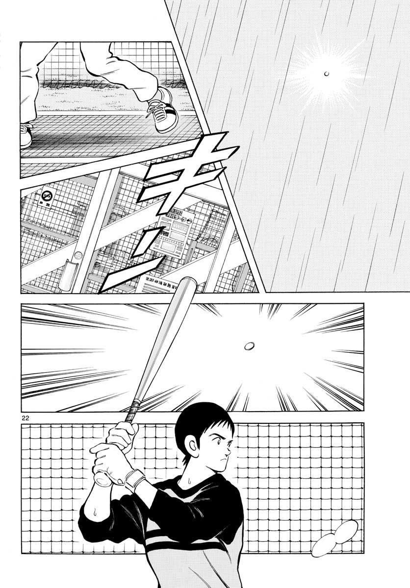 Read Mix Manga Online