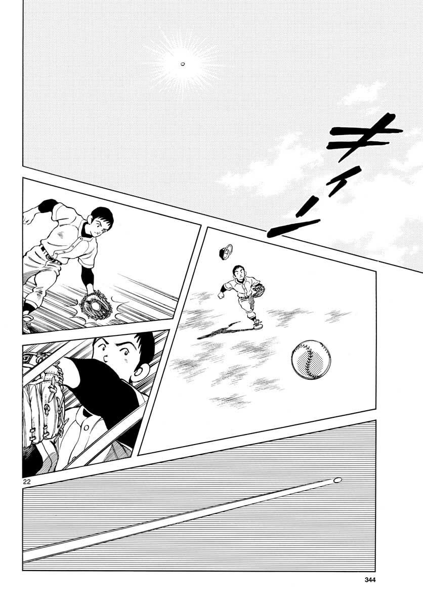 Read Mix Manga Online