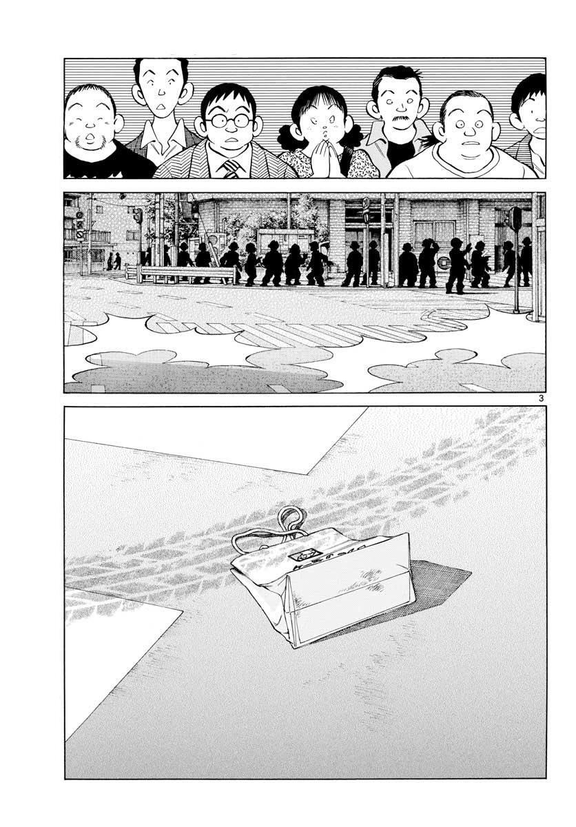 Read Mix Manga Online