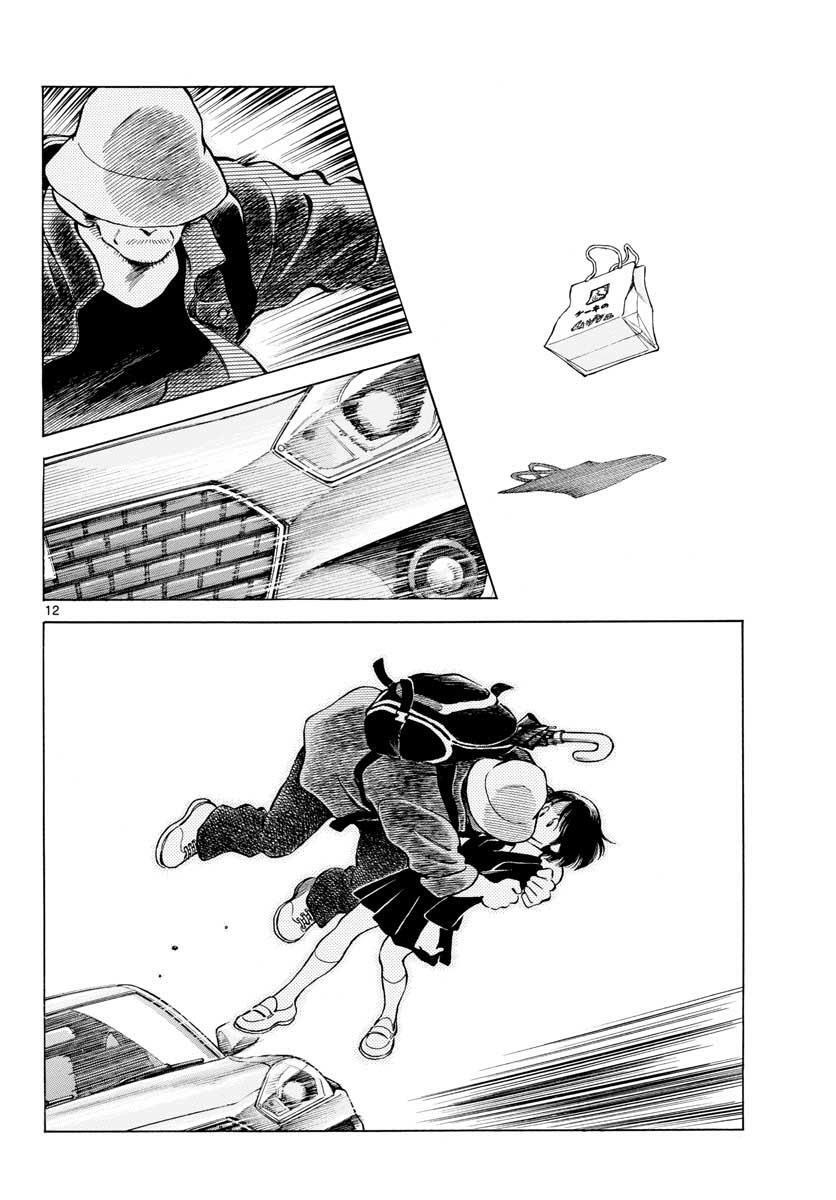 Read Mix Manga Online