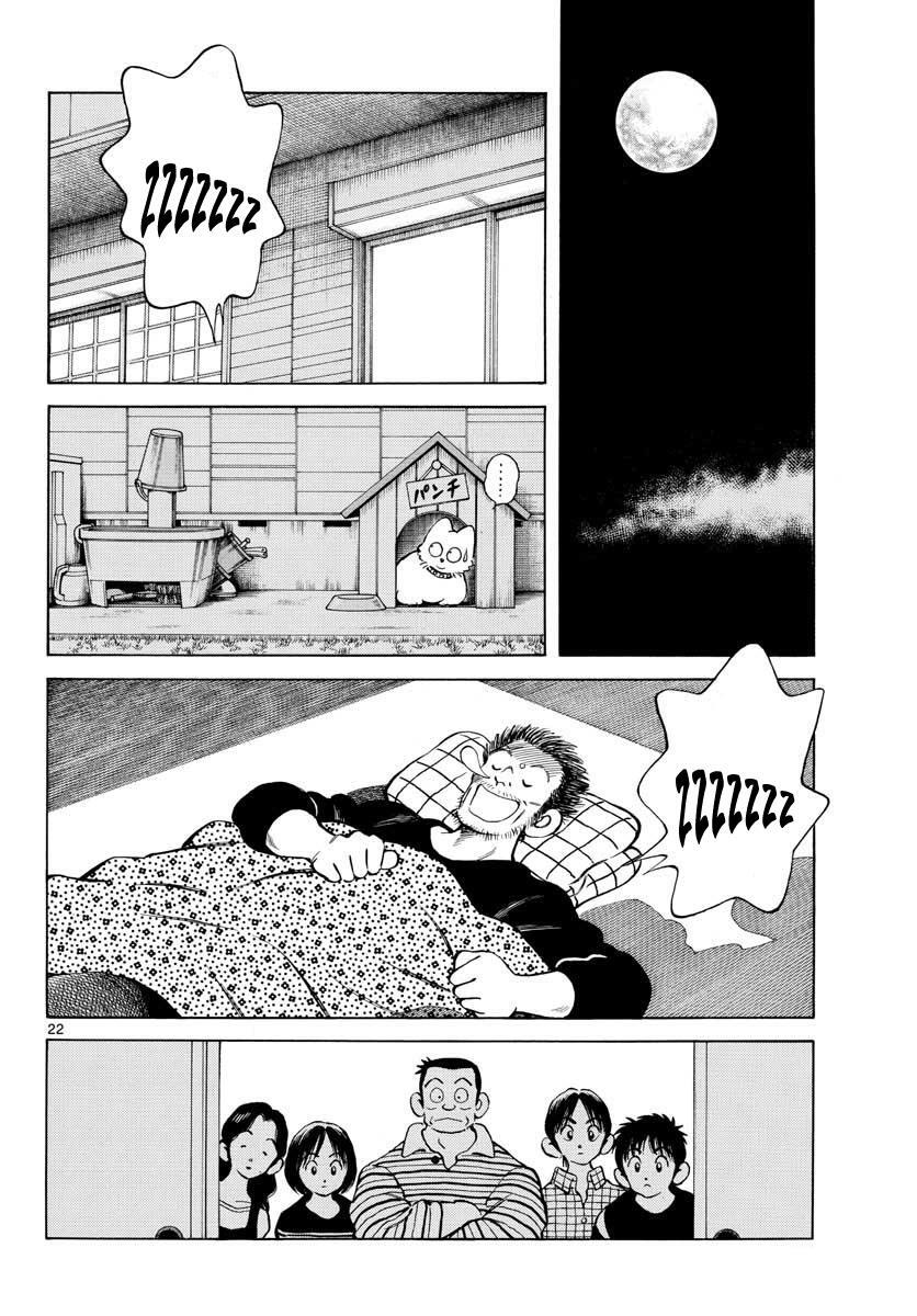 Read Mix Manga Online