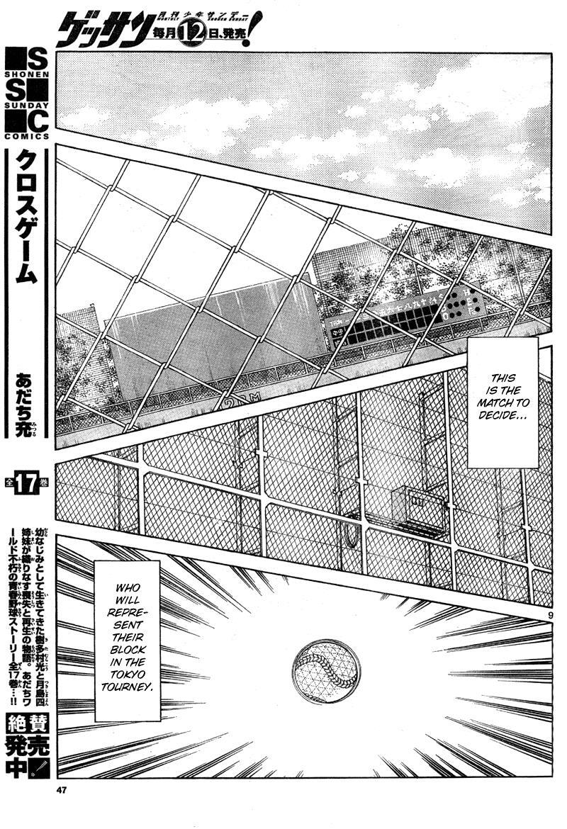 Read Mix Manga Online