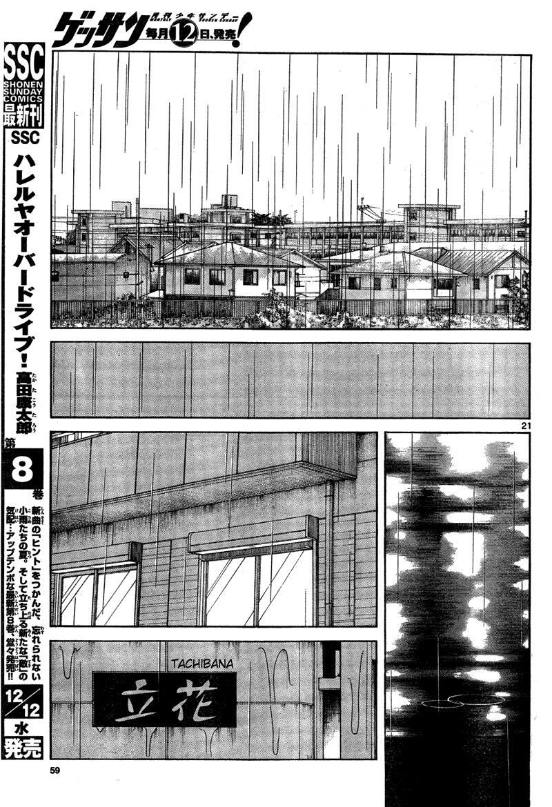 Read Mix Manga Online