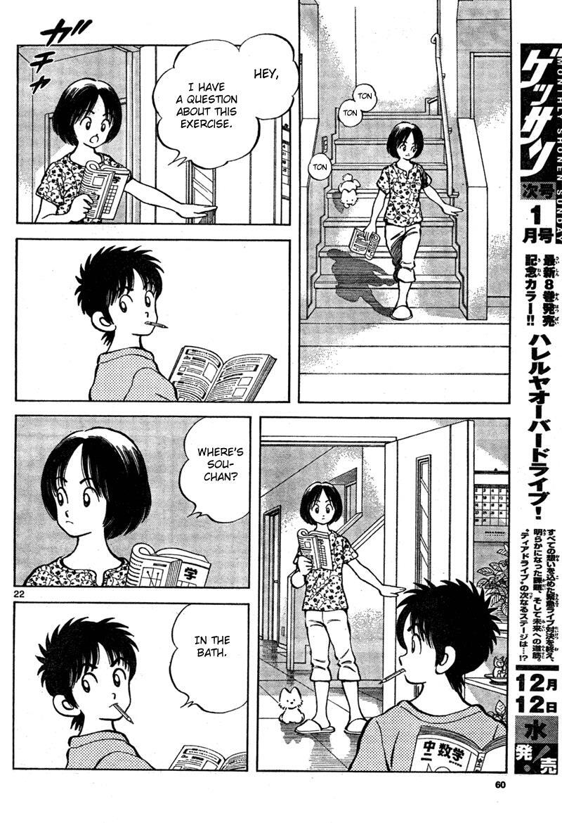 Read Mix Manga Online