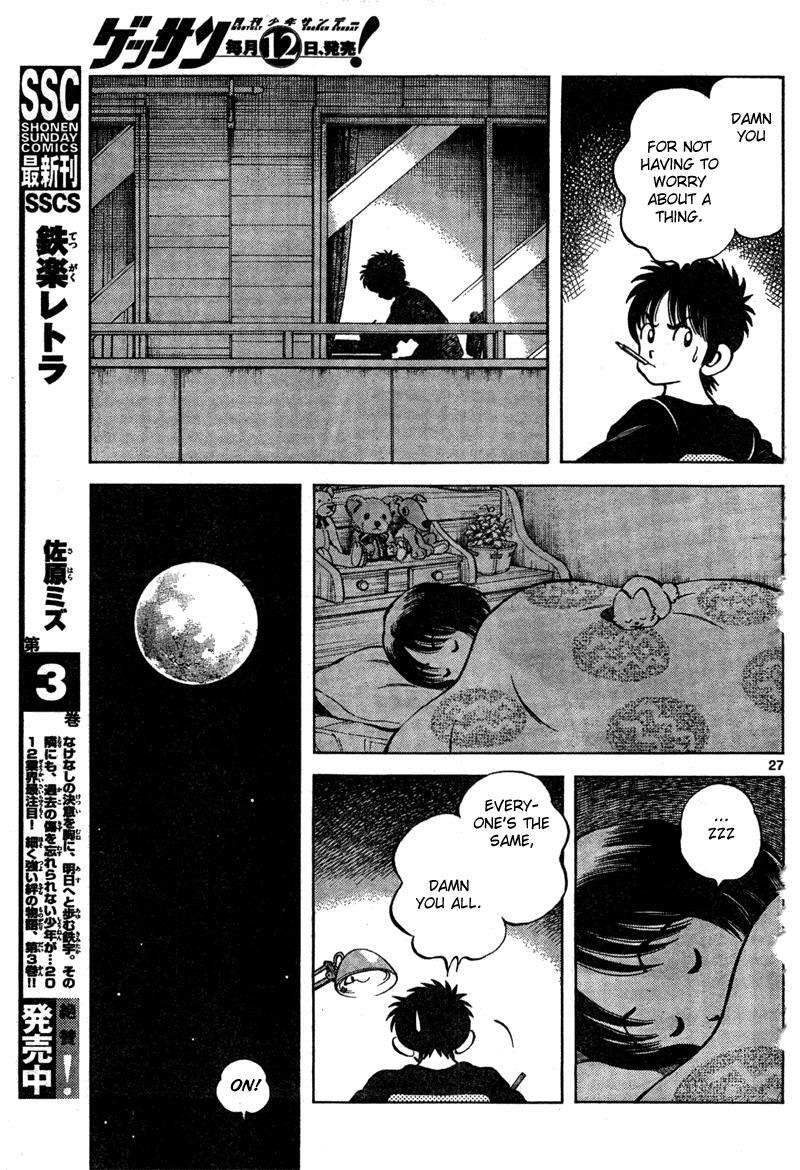 Read Mix Manga Online