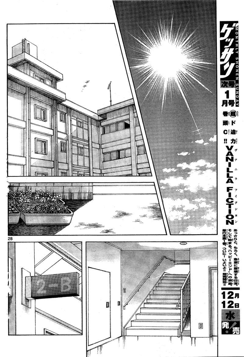 Read Mix Manga Online