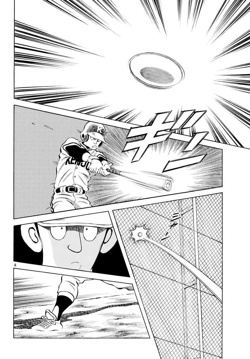 Read Mix Manga Online