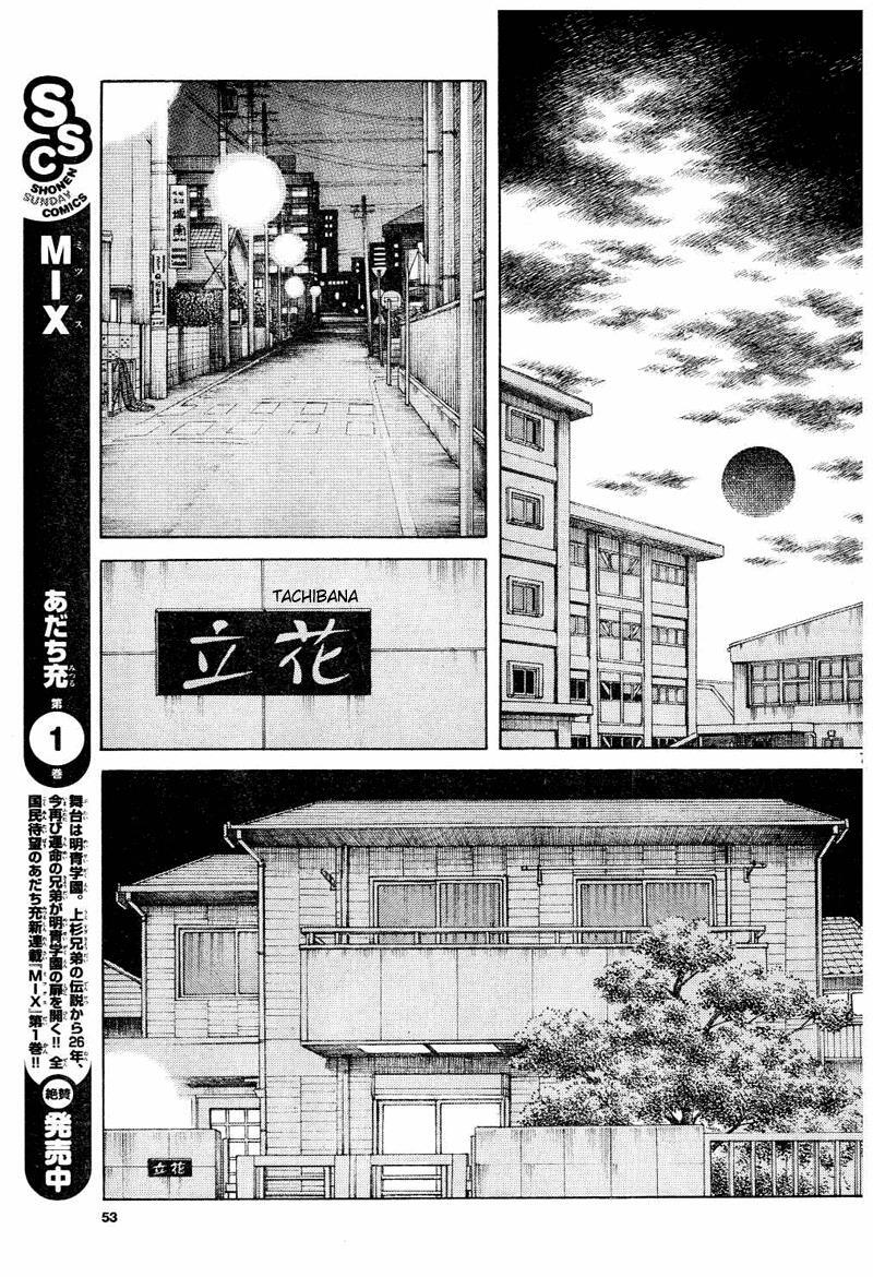 Read Mix Manga Online