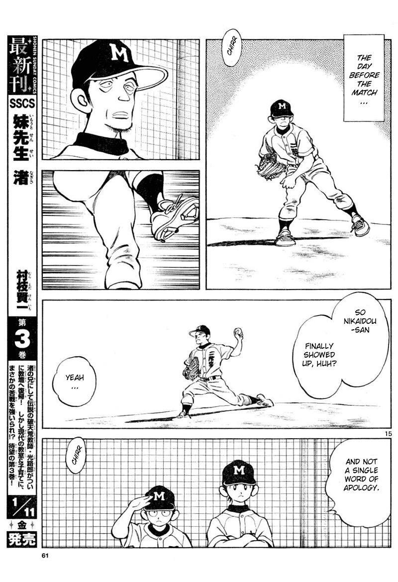 Read Mix Manga Online