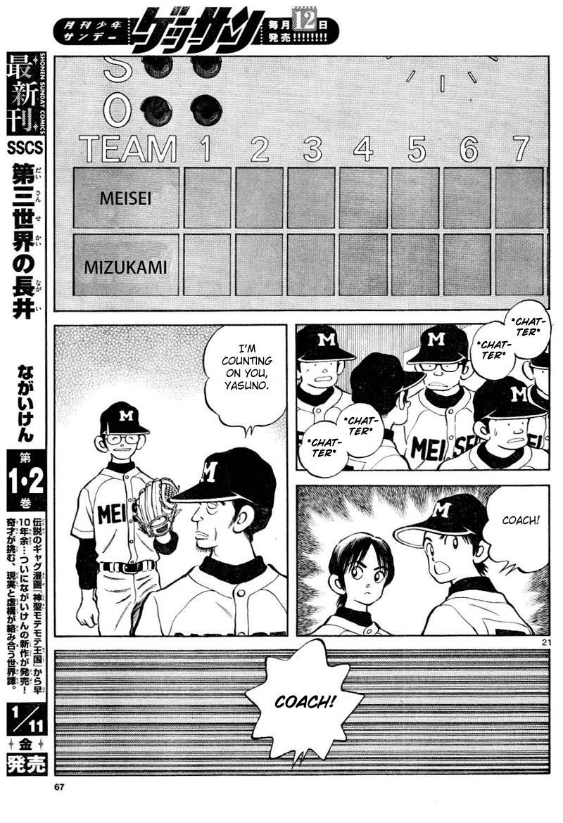 Read Mix Manga Online