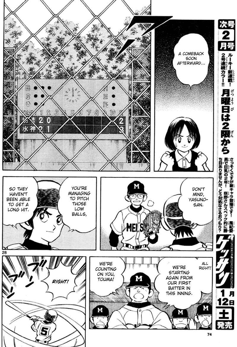 Read Mix Manga Online