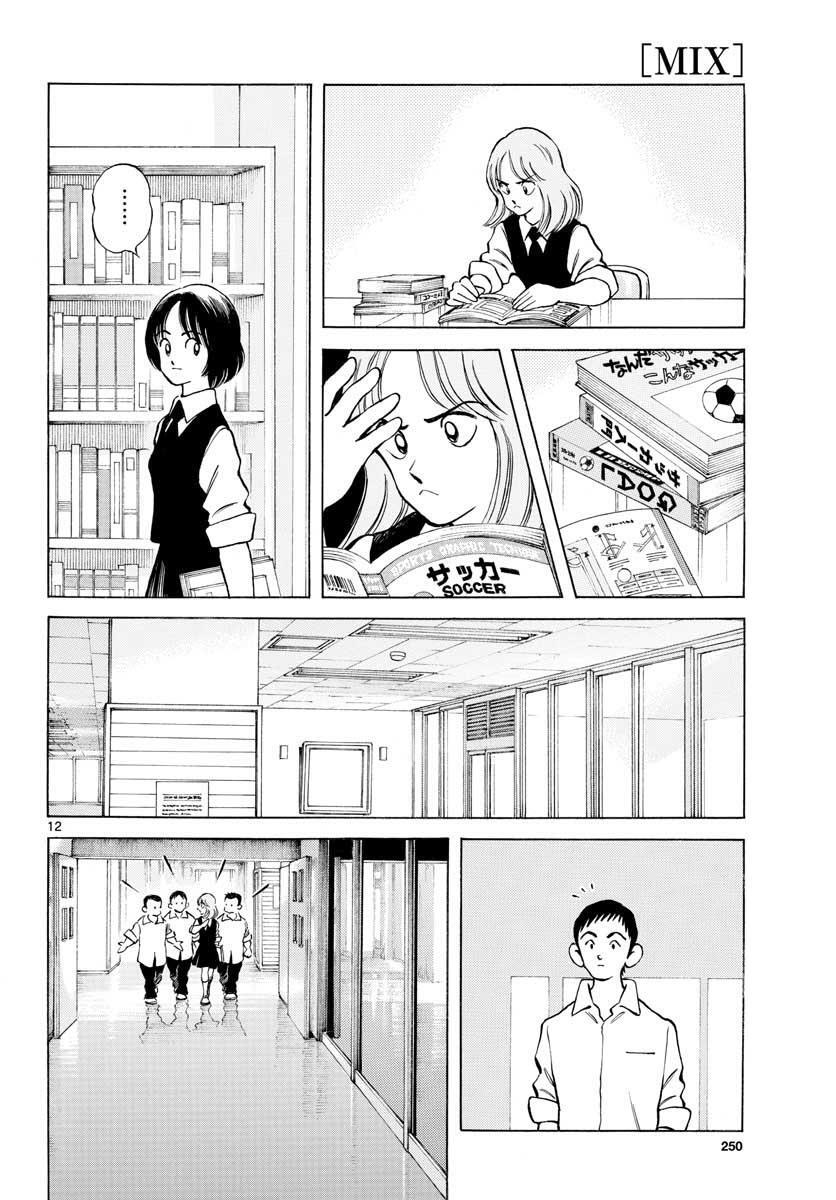 Read Mix Manga Online
