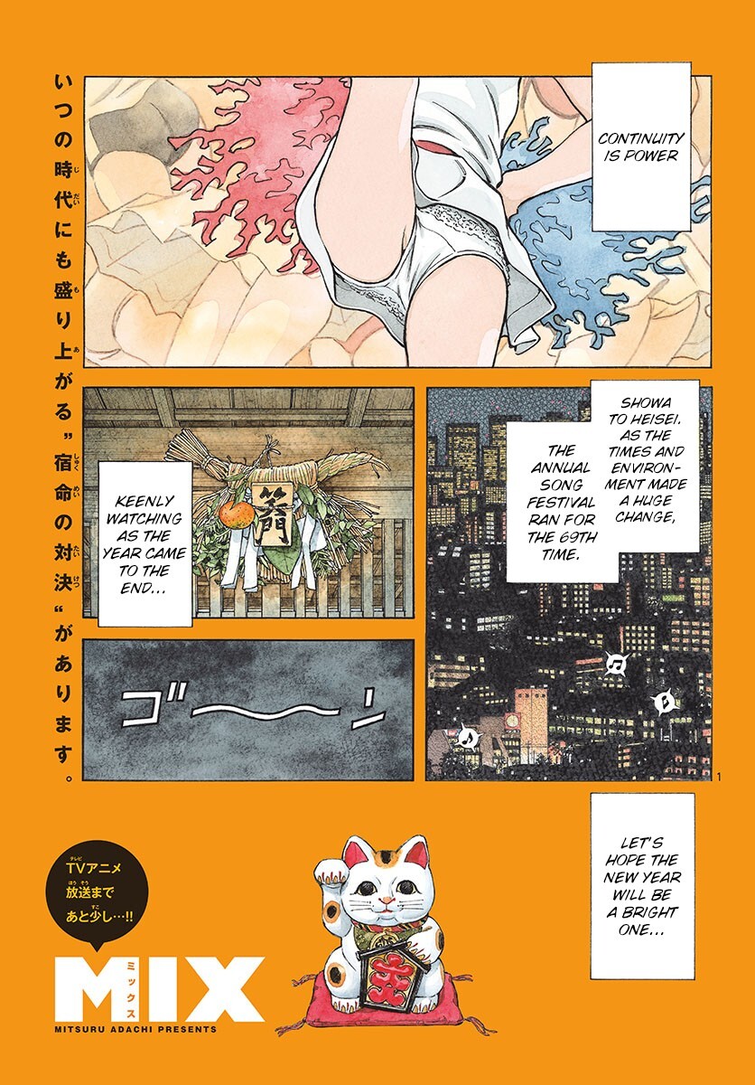 Read Mix Manga Online