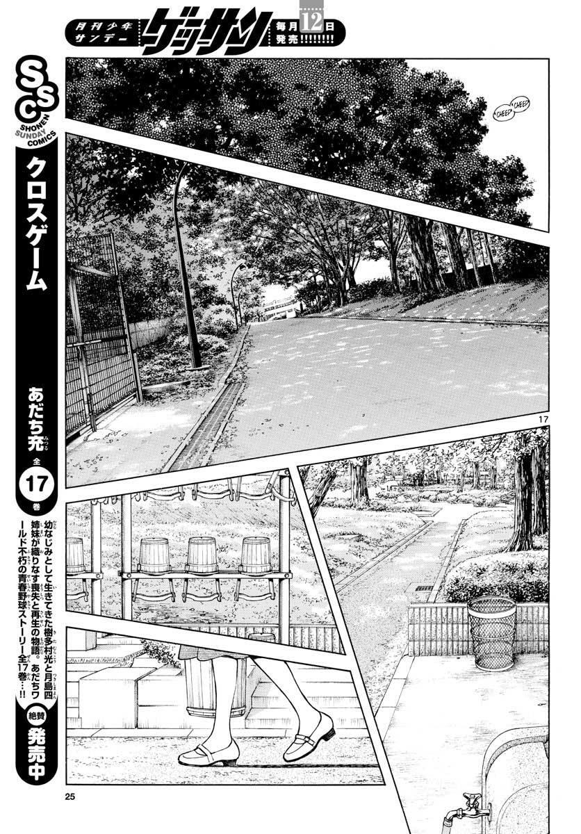 Read Mix Manga Online