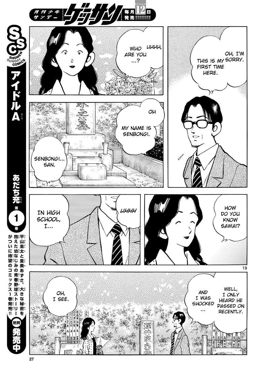 Read Mix Manga Online
