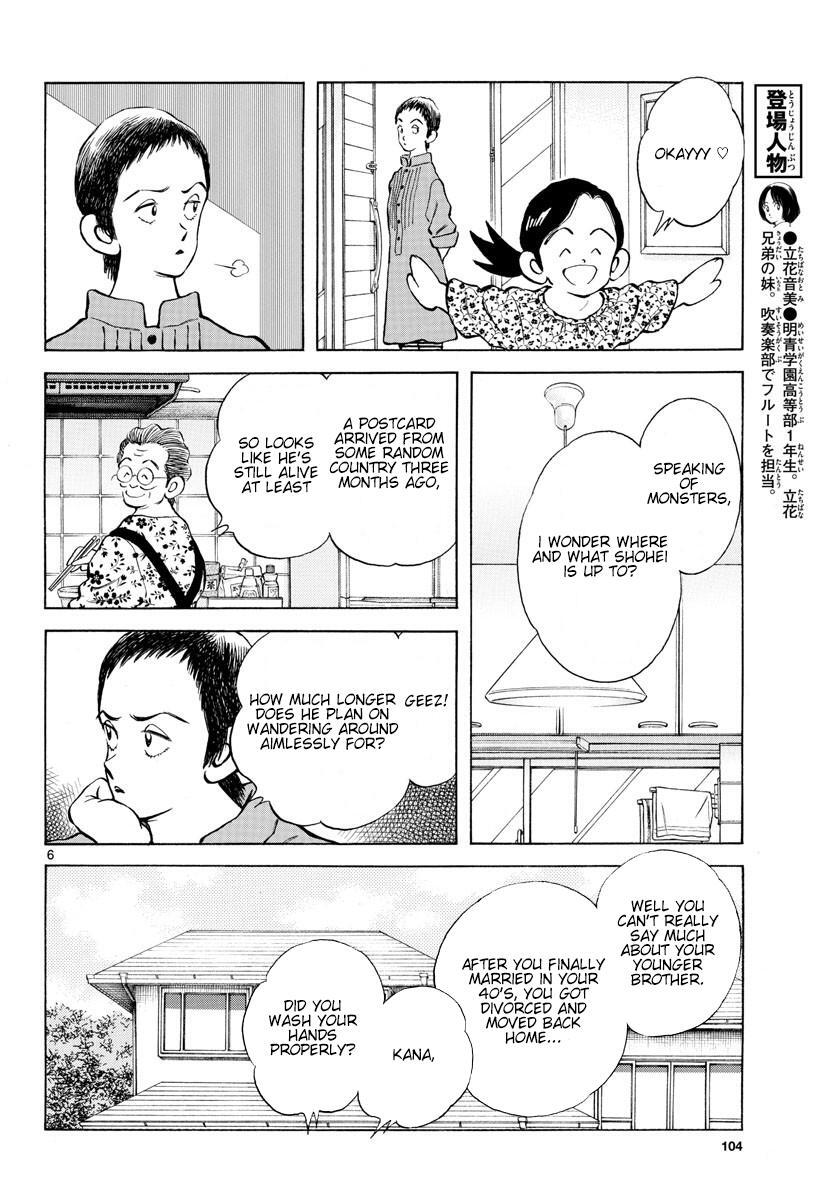 Read Mix Manga Online