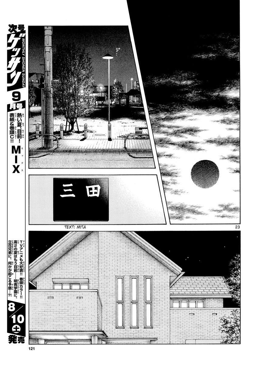 Read Mix Manga Online