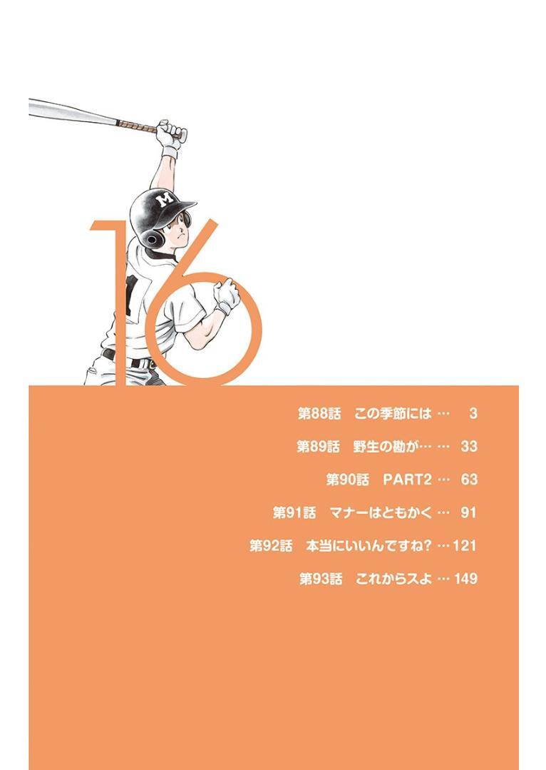 Read Mix Manga Online