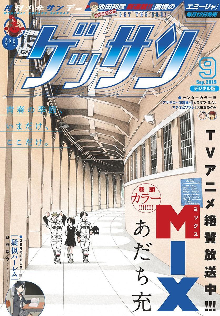 Read Mix Manga Online
