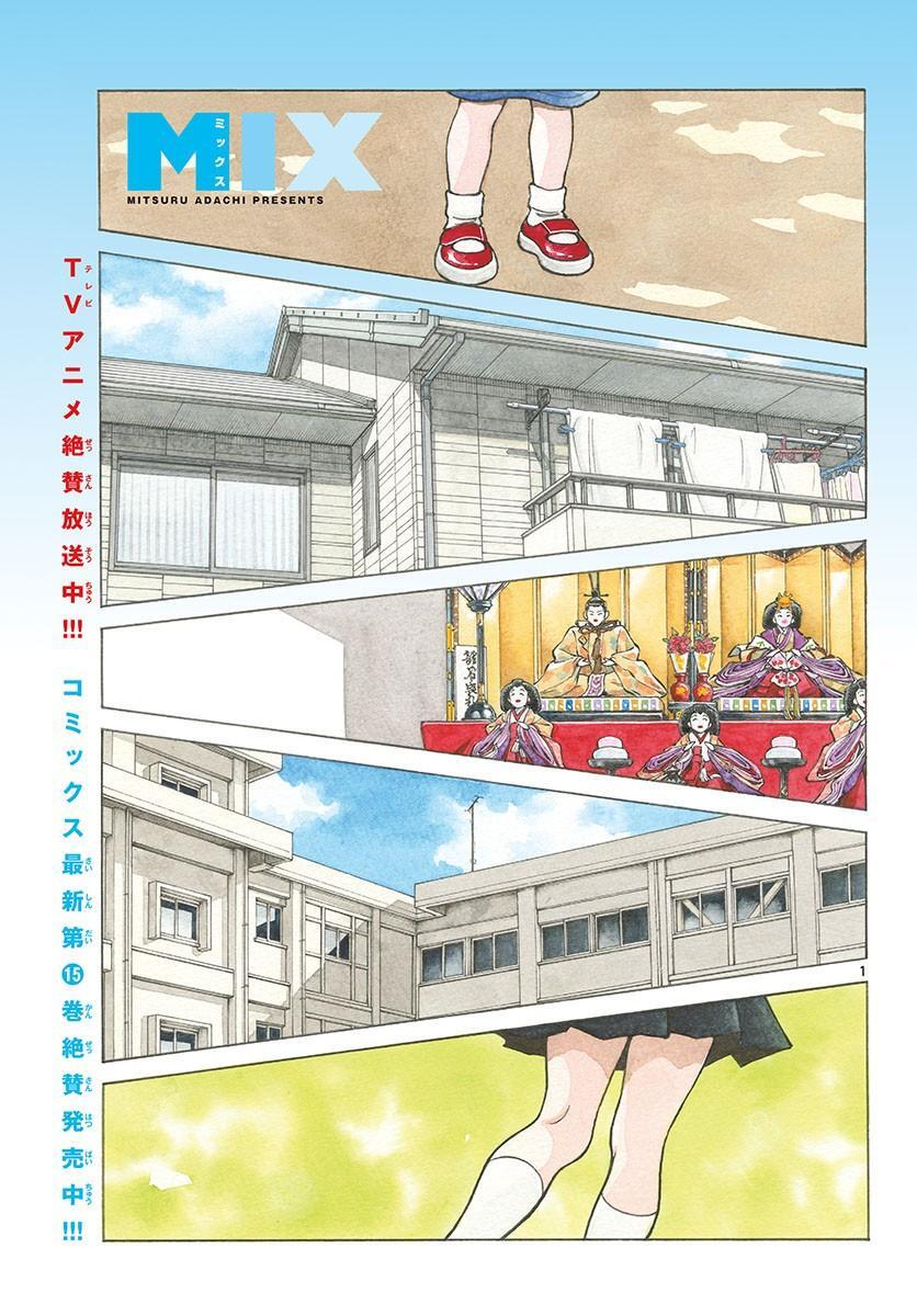 Read Mix Manga Online