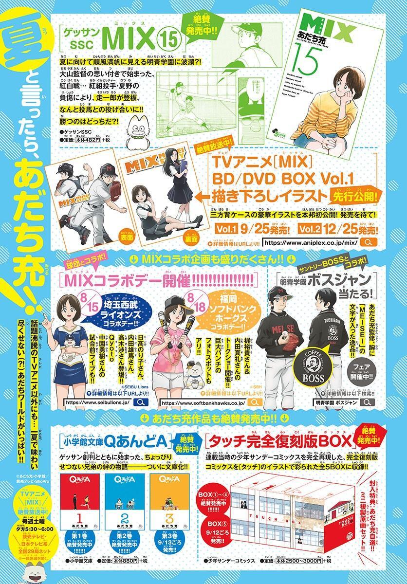 Read Mix Manga Online