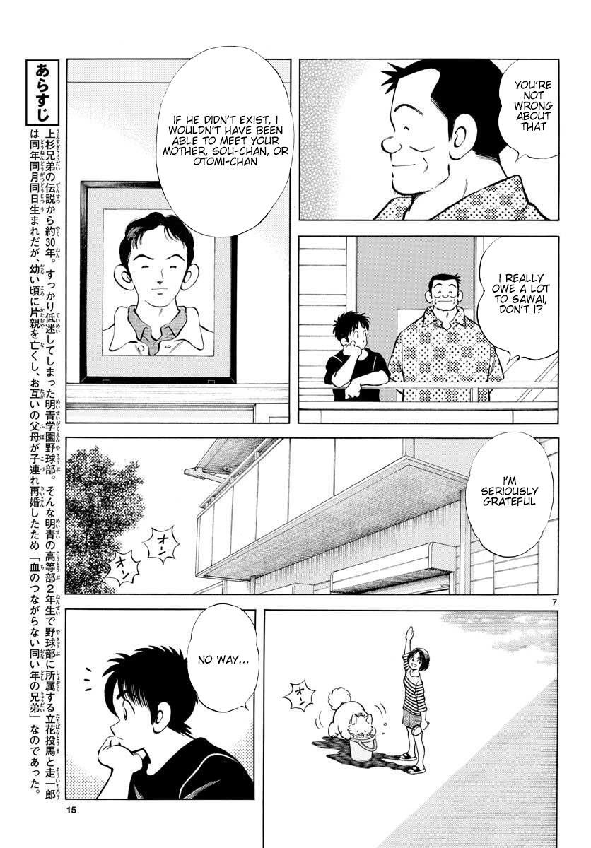Read Mix Manga Online
