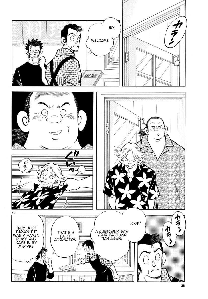 Read Mix Manga Online