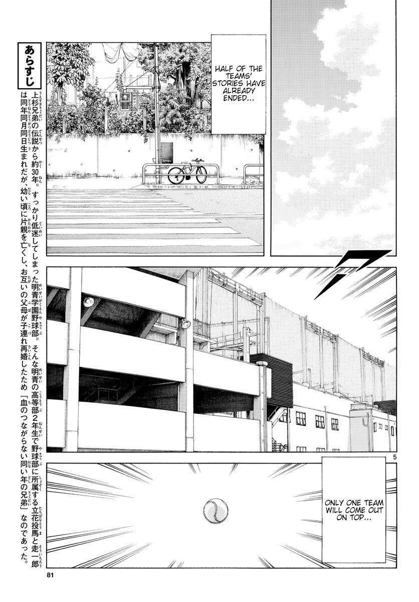 Read Mix Manga Online