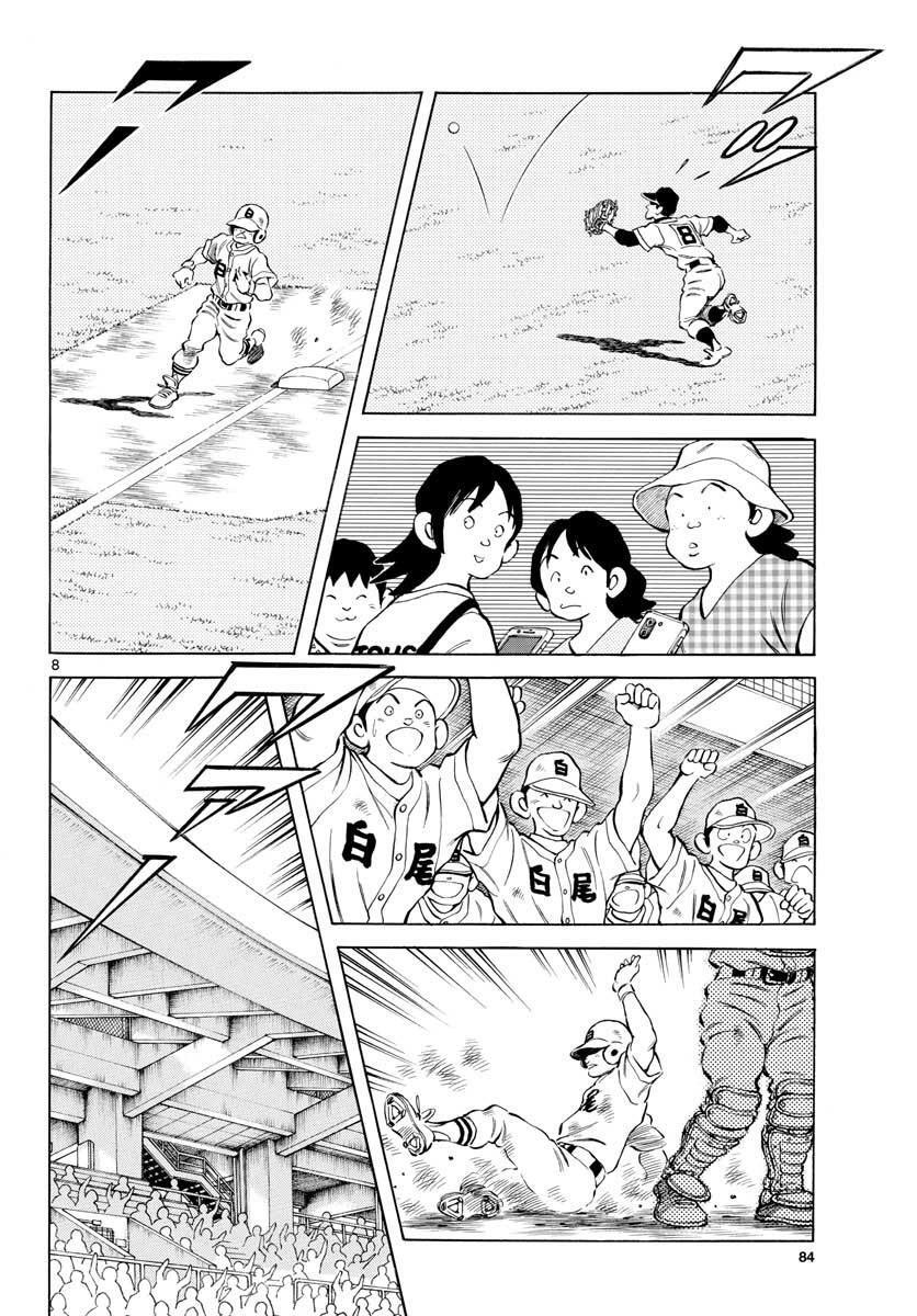 Read Mix Manga Online