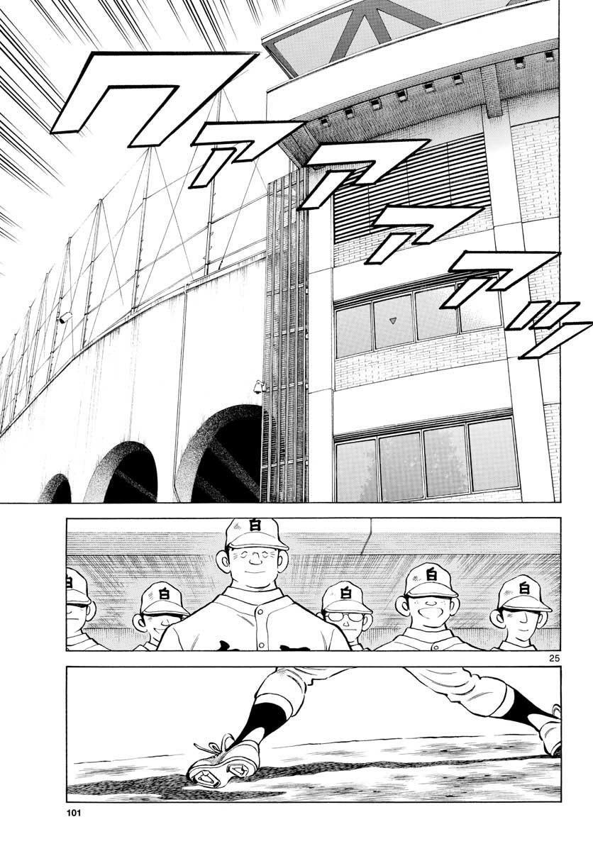 Read Mix Manga Online