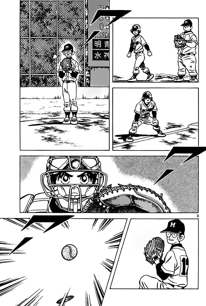 Read Mix Manga Online