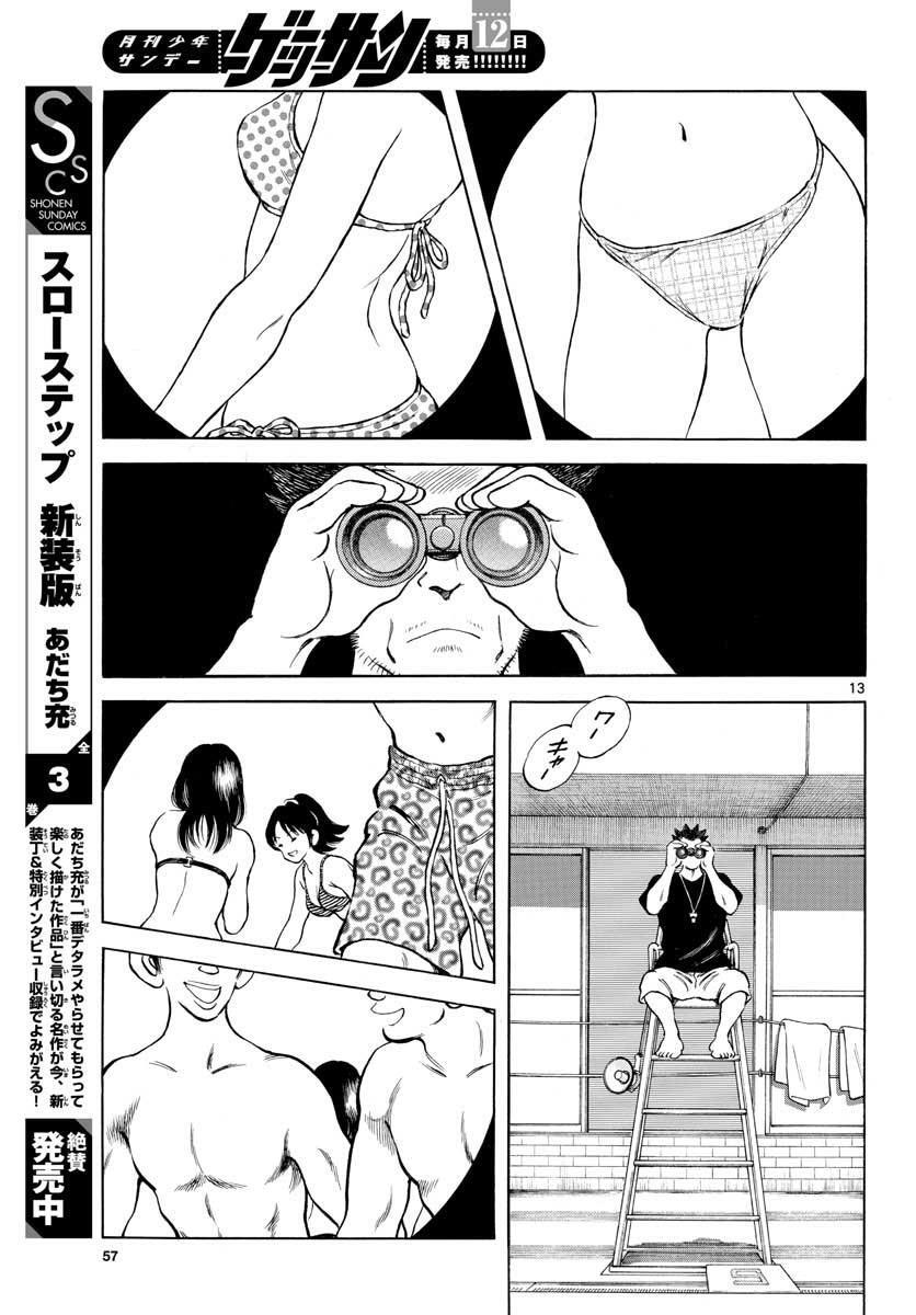 Read Mix Manga Online