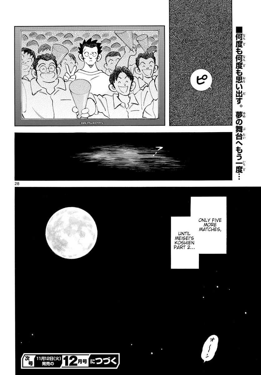 Read Mix Manga Online