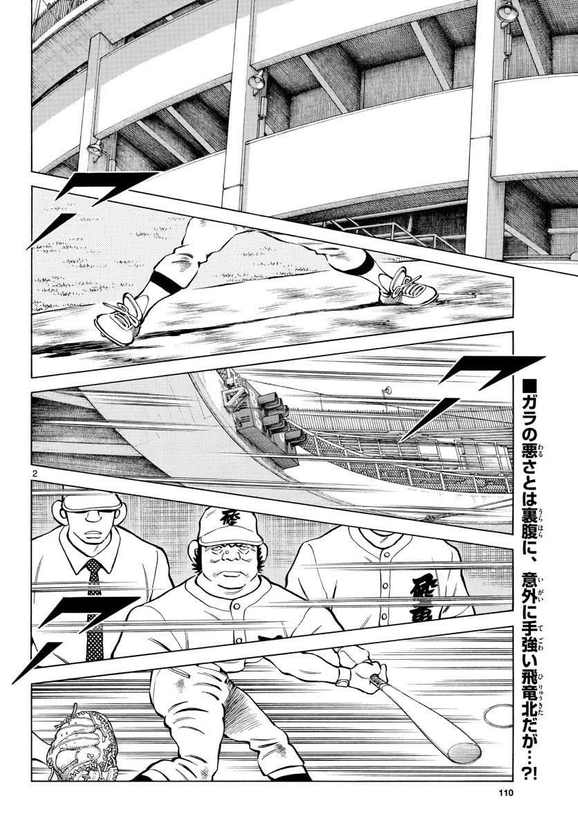 Read Mix Manga Online