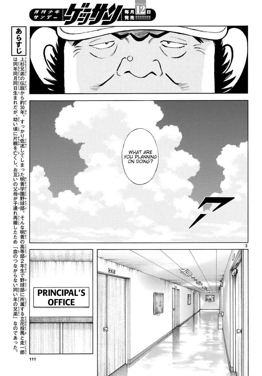 Read Mix Manga Online