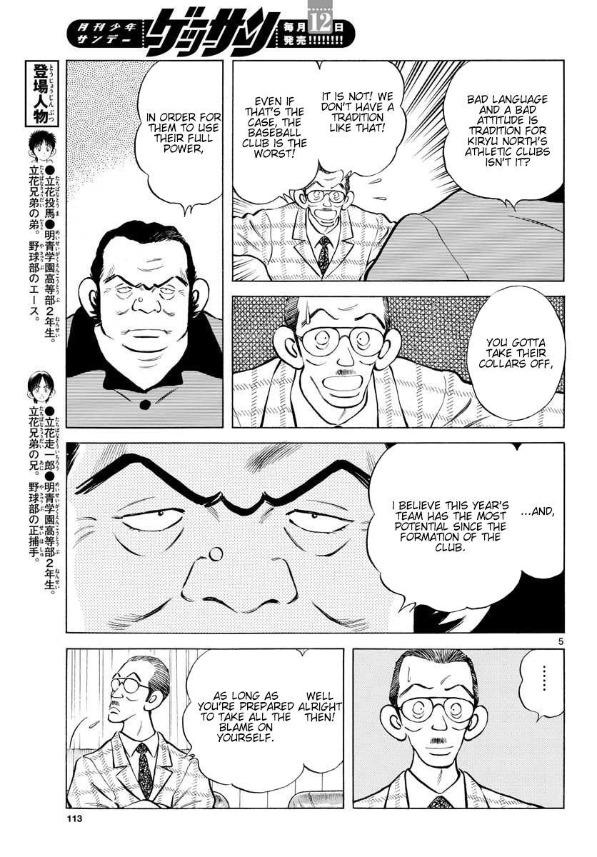 Read Mix Manga Online