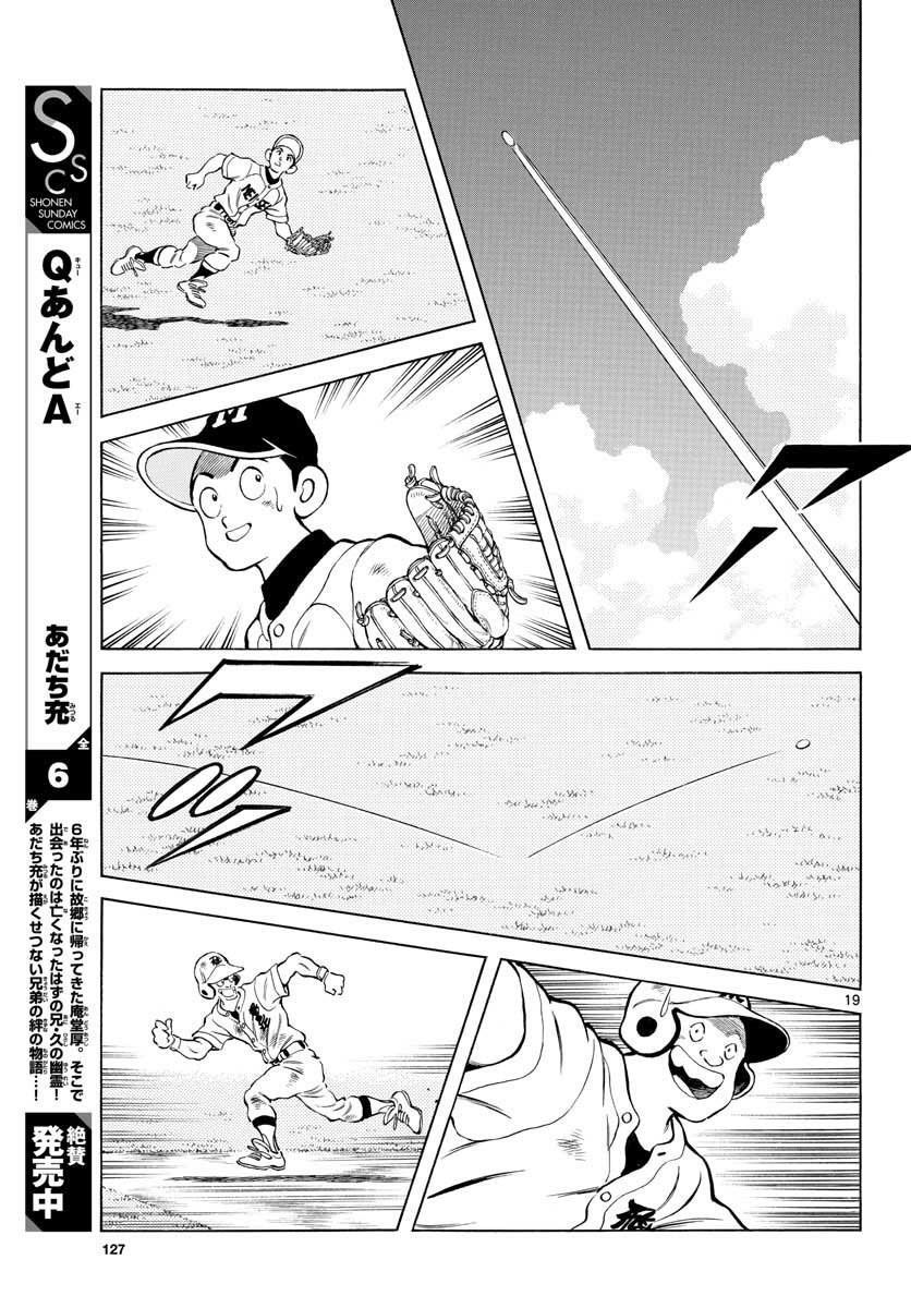 Read Mix Manga Online