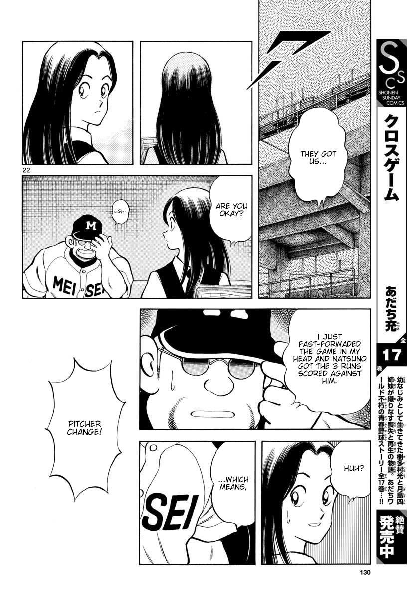 Read Mix Manga Online