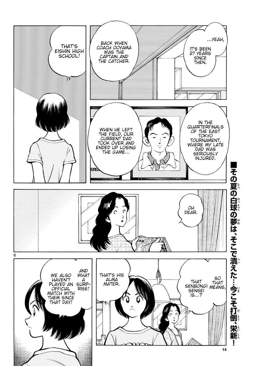 Read Mix Manga Online
