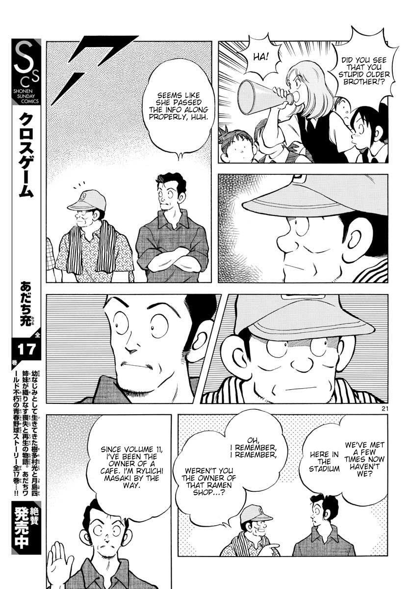 Read Mix Manga Online